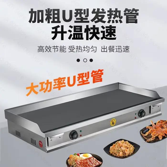 Plaque de cuisson électrique multifonctionnelle commerciale Teppanyaki pour stand de rue, idéale pour les steaks, les crêpes, les nouilles frites et les burgers