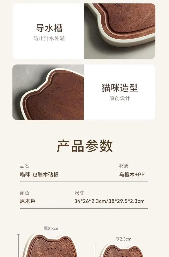 Household solid wood cutting board for kitchen