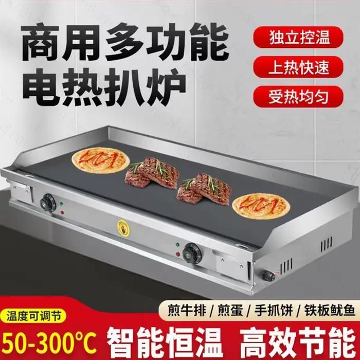 Plaque de cuisson électrique multifonctionnelle commerciale Teppanyaki pour stand de rue, idéale pour les steaks, les crêpes, les nouilles frites et les burgers