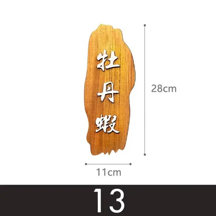 Panneau de menu en bois pour fruits de mer japonais, assiette à sushi et à sashimi, décor de cuisine et de restaurant, décor d'assiette à sashimi