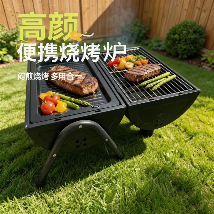 Barbecue portable pour usage domestique