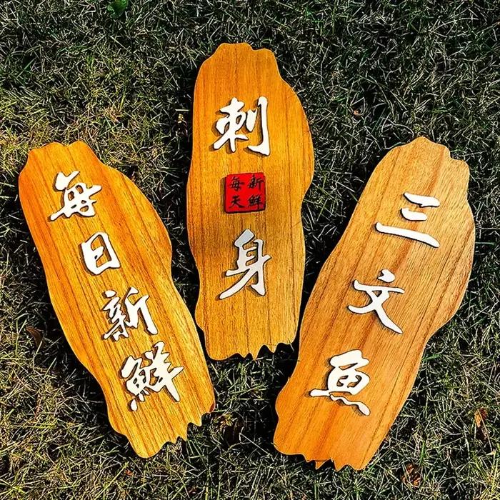 Panneau de menu en bois pour fruits de mer japonais, assiette à sushi et à sashimi, décor de cuisine et de restaurant, décor d'assiette à sashimi