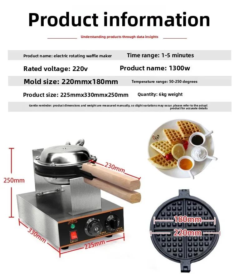 Machine à gaufres électrique multifonctionnelle de grande taille 220V, grill de cuisson rotatif à re