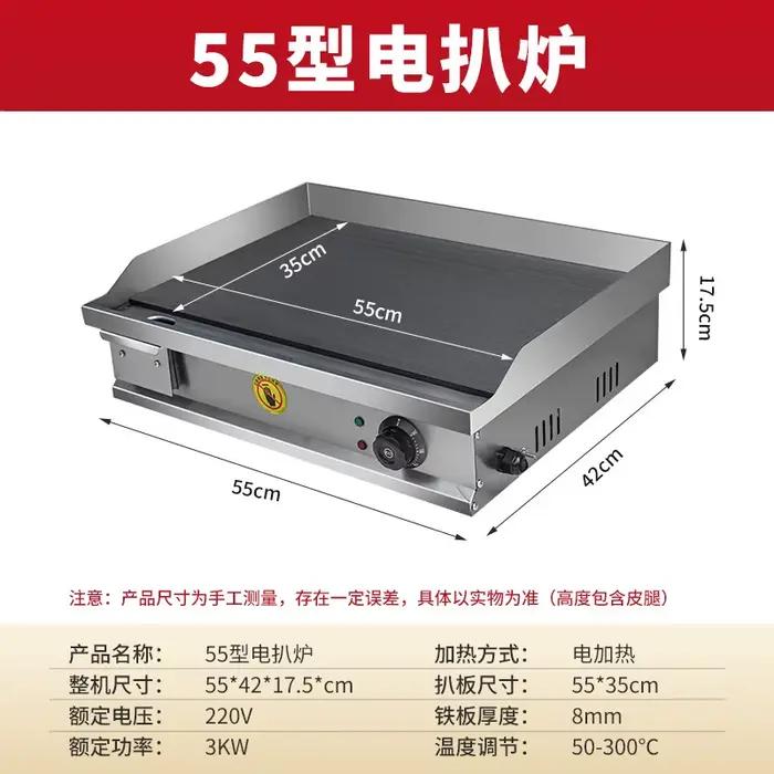 Plaque de cuisson électrique multifonctionnelle commerciale Teppanyaki pour stand de rue, idéale pou