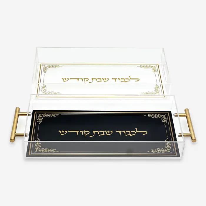 Élégant plateau rectangulaire en acrylique transparent pour la challah du Shabbat