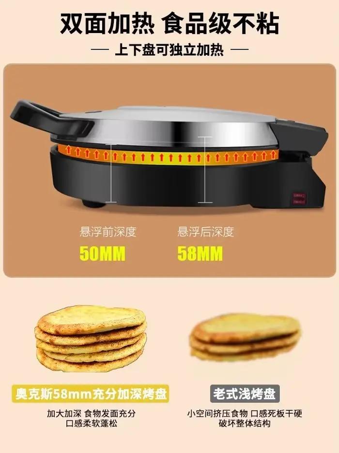 Poêle à gâteaux électrique commerciale, chauffage double face, crêpes à frire élargies et enfoncées, poêle électrique