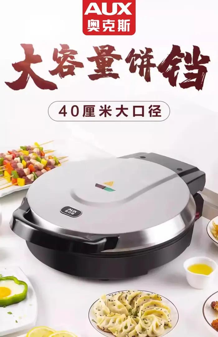 Poêle à gâteaux électrique commerciale, chauffage double face, crêpes à frire élargies et enfoncées, poêle électrique