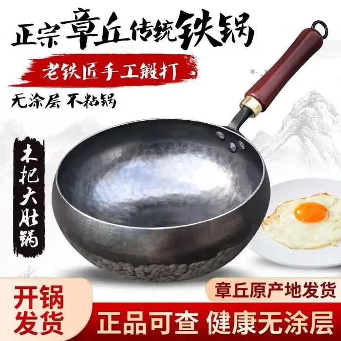 Authentique pot en fer Zhangqiu Big Belly - Wok non couché fait à la main