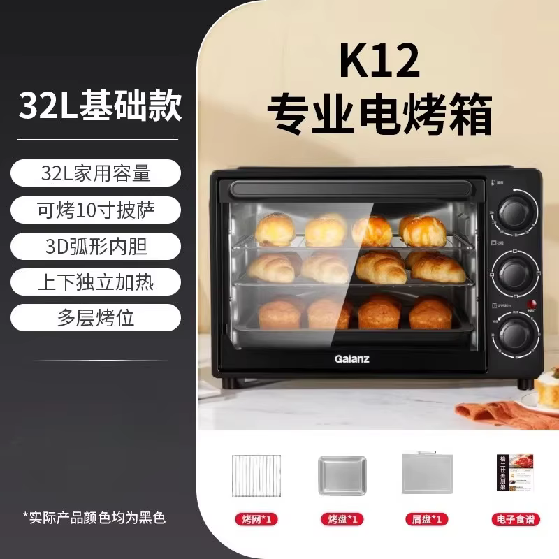 Four électrique multifonctionnel Galanz 220V, four de cuisson à vapeur de grande capacité pour usage