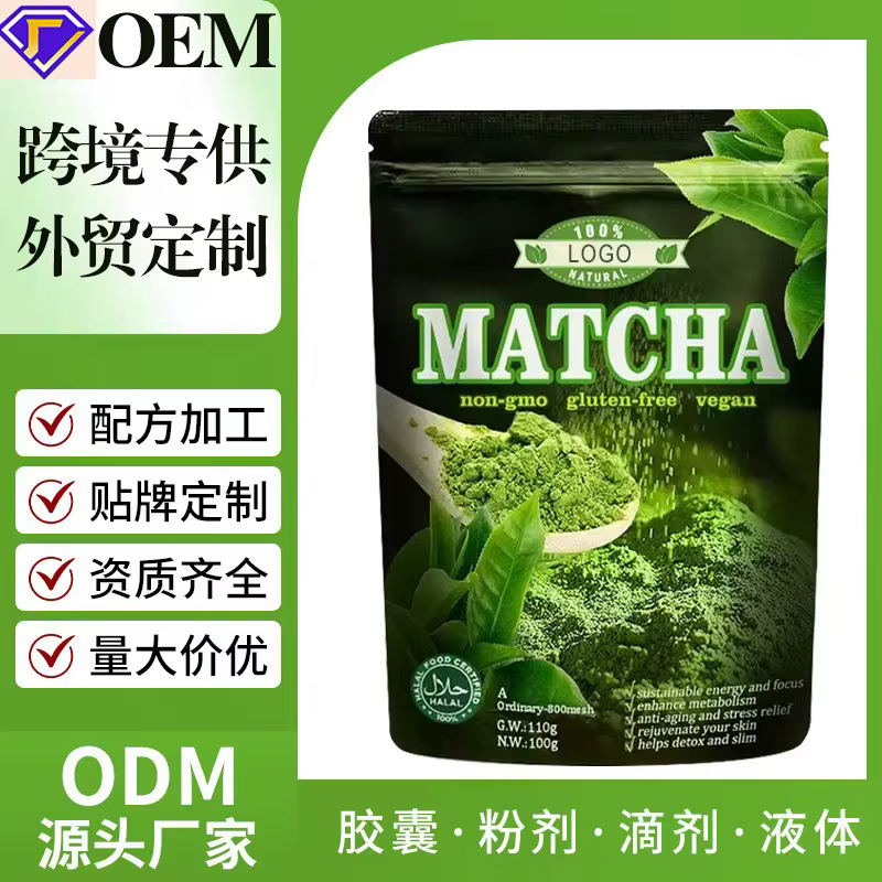 Nouvelle Poudre de Matcha Bio Personnalisée en Usine, Emballage ODM/OEM, Matières Premières Pures, 1