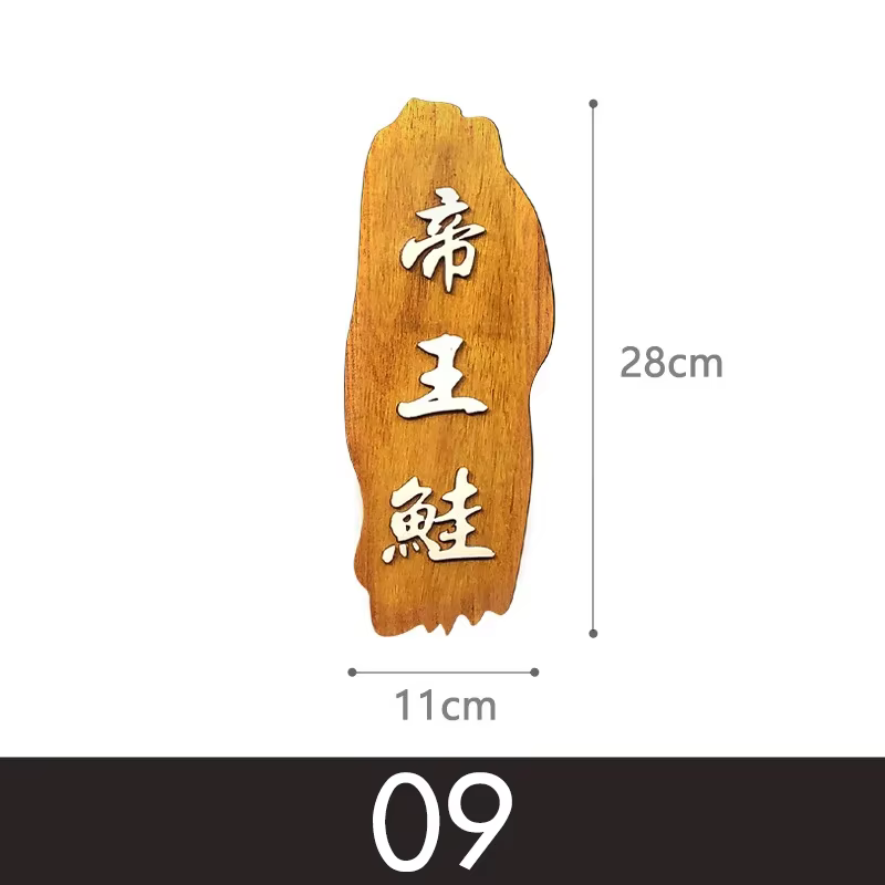 Panneau de menu en bois pour fruits de mer japonais, assiette à sushi et à sashimi, décor de cuisine