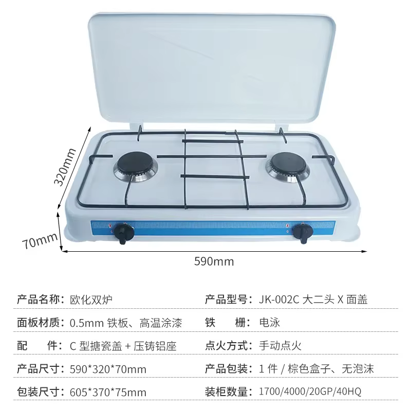 Cuisinière à gaz à Double brûleur de Style européen avec couvercle, cuisinière de bureau multifoncti